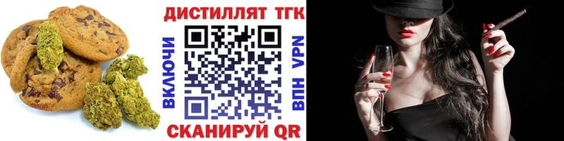 Купить  Губкинский  Печенье с ТГК марихуана 