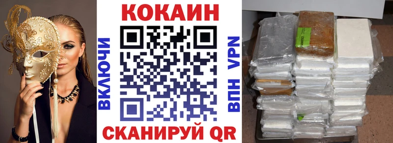 Купить закладки  Губкинский  КОКАИН Перу 