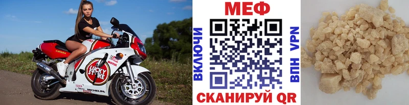 МЯУ-МЯУ VHQ  Купить закладки  Губкинский 